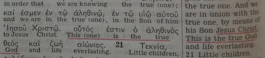 KIT 1 Jean 5:20 (détail)