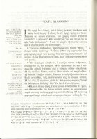 NT Nestle-Aland Jean 1-1