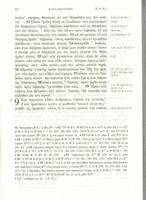 NT Nestle-Aland CoverJean 8:58